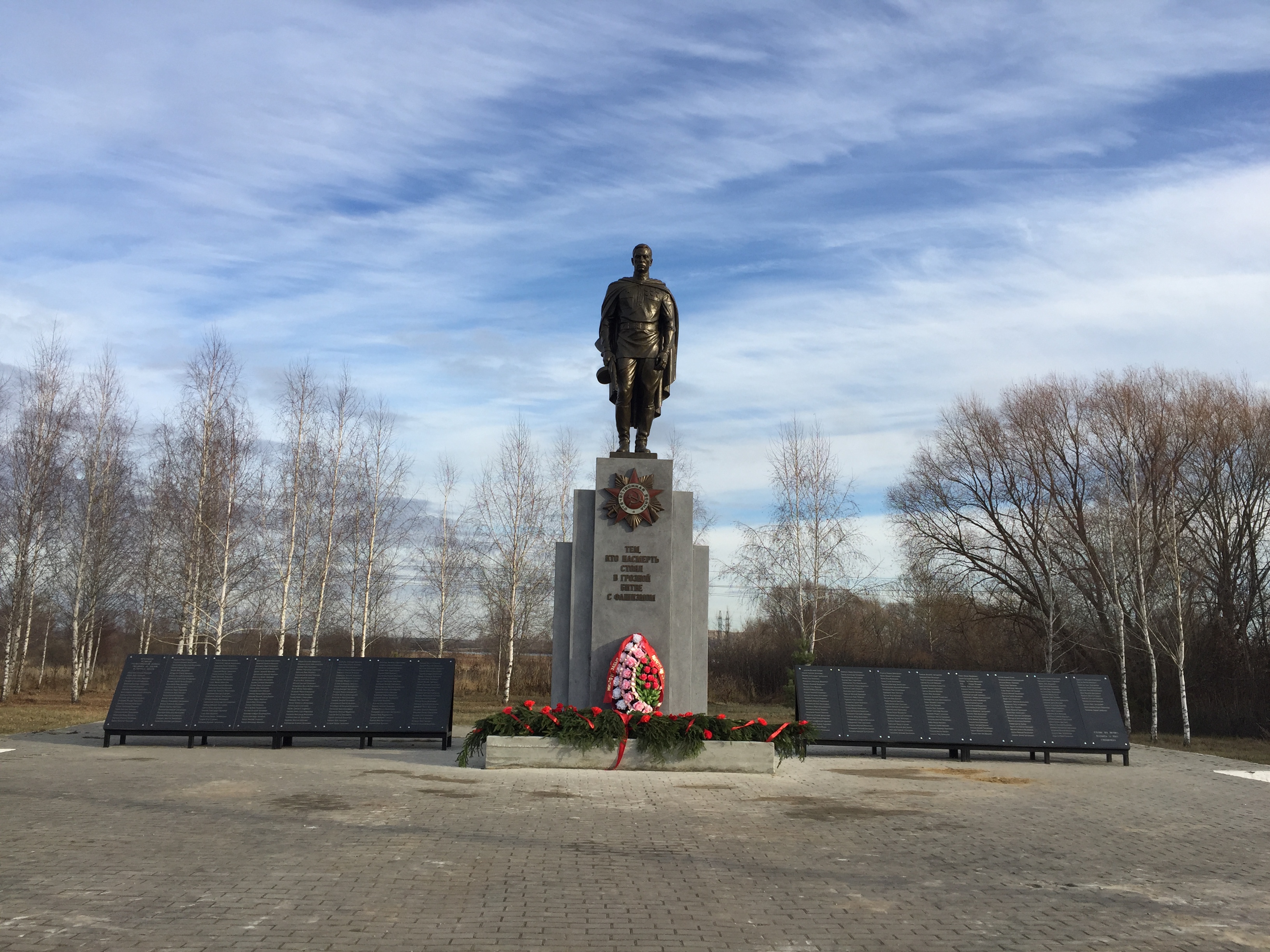 ПАМЯТНИК ГЕРОЯМ ВОЙНЫ | НОВОМИЧУРИНСК